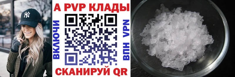 где можно купить Заозёрный A-PVP VHQ