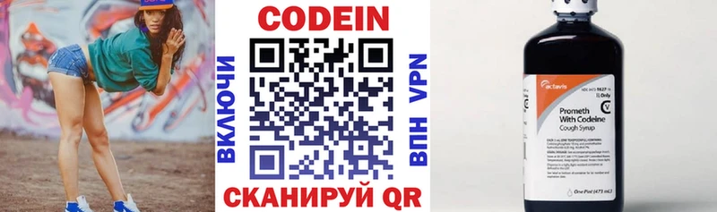 Кодеиновый сироп Lean Purple Drank Заозёрный