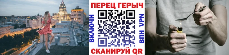 ГЕРОИН хмурый  Заозёрный 