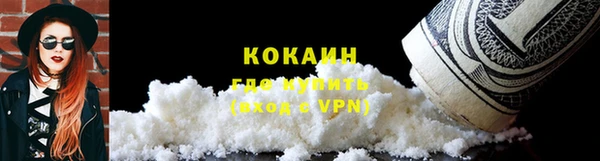 COCAINE Вязники