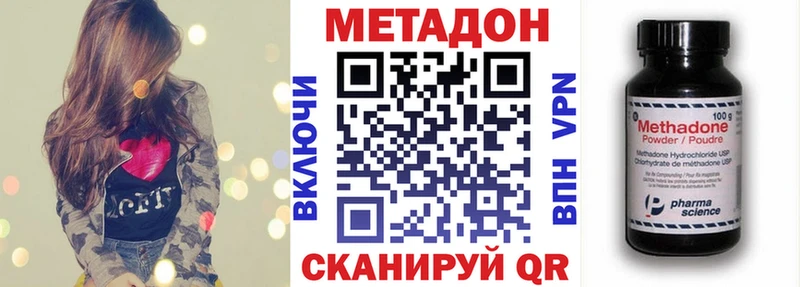 Метадон VHQ  купить наркотики сайты  Заозёрный 