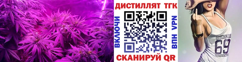 кракен рабочий сайт  наркота  Заозёрный  Дистиллят ТГК вейп с тгк 